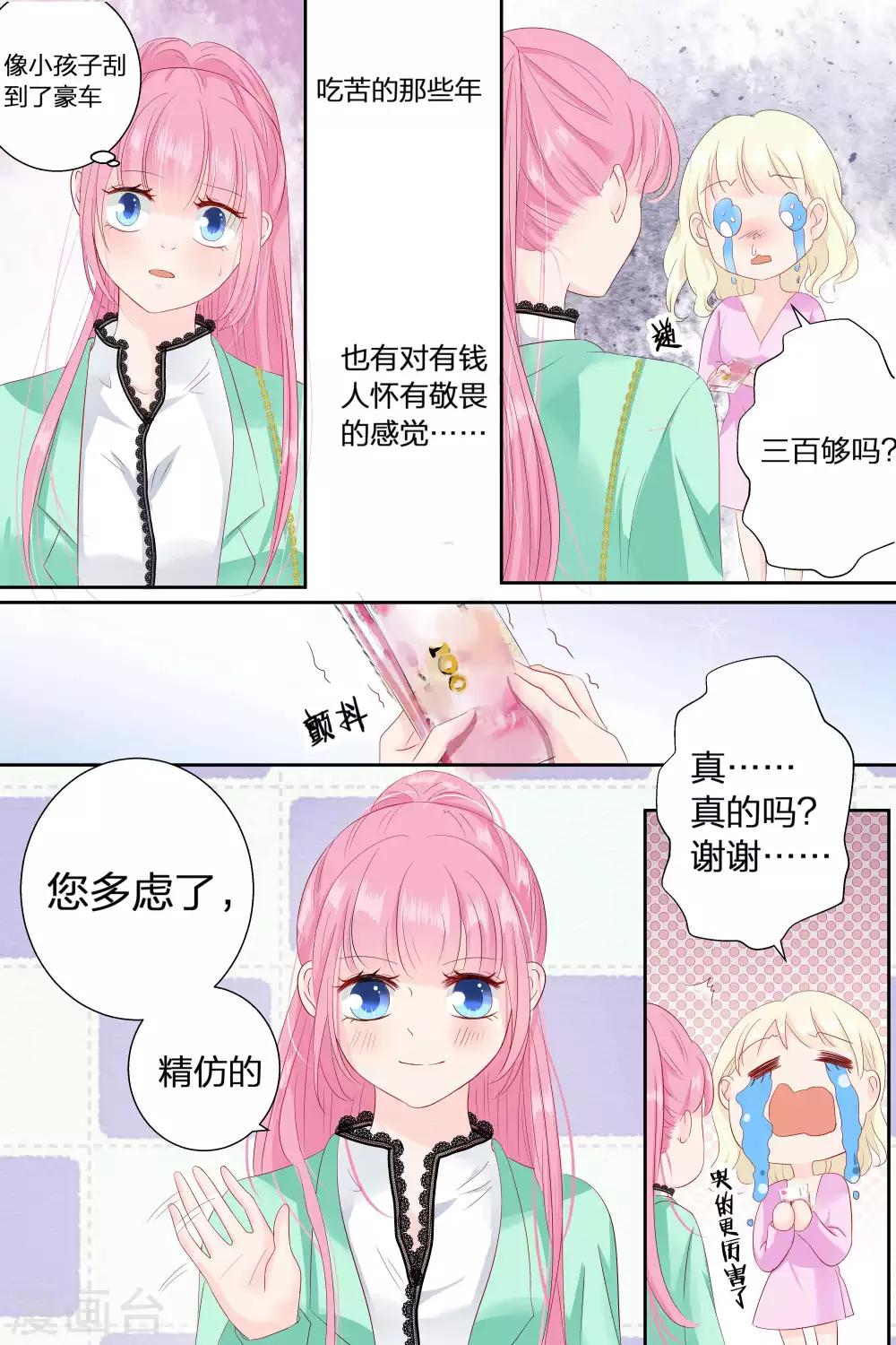 第74话 福利院？医院！-第74话