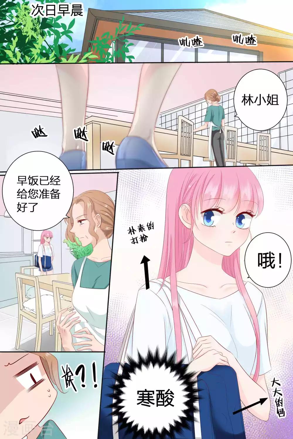 第74话 福利院？医院！-第74话