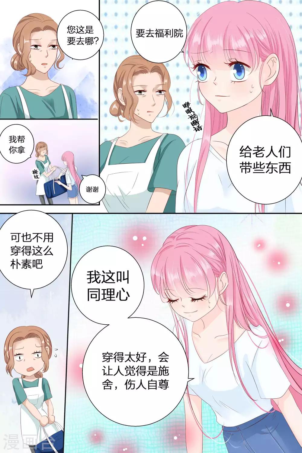 第74话 福利院？医院！-第74话