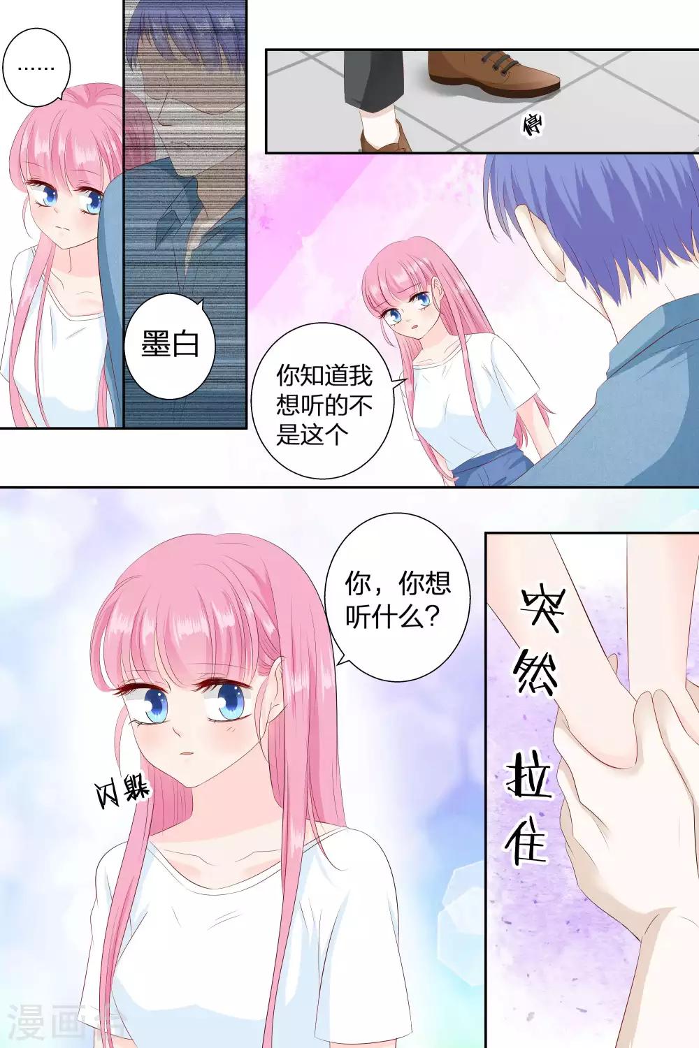 第76话 我知道我知道我知道-第76话