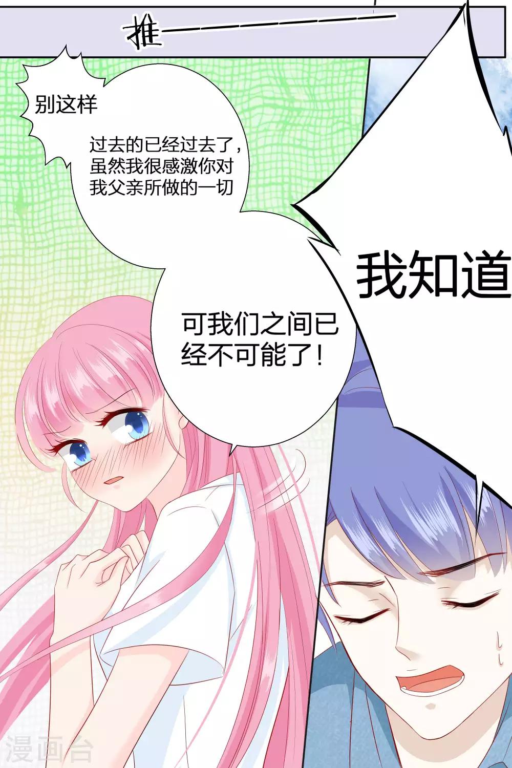 第76话 我知道我知道我知道-第76话