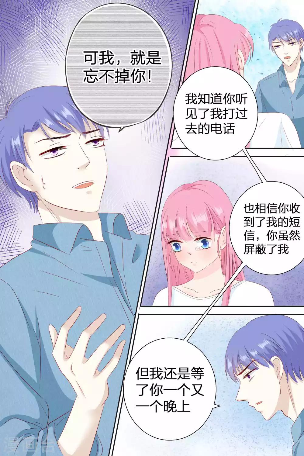 第76话 我知道我知道我知道-第76话
