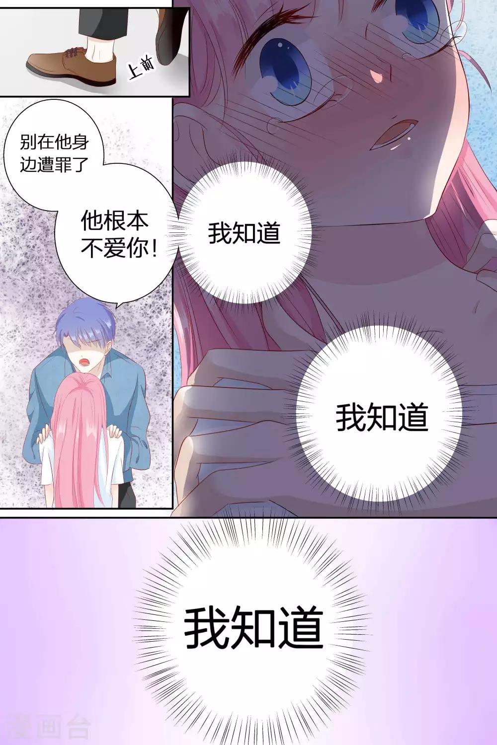 第76话 我知道我知道我知道-第76话