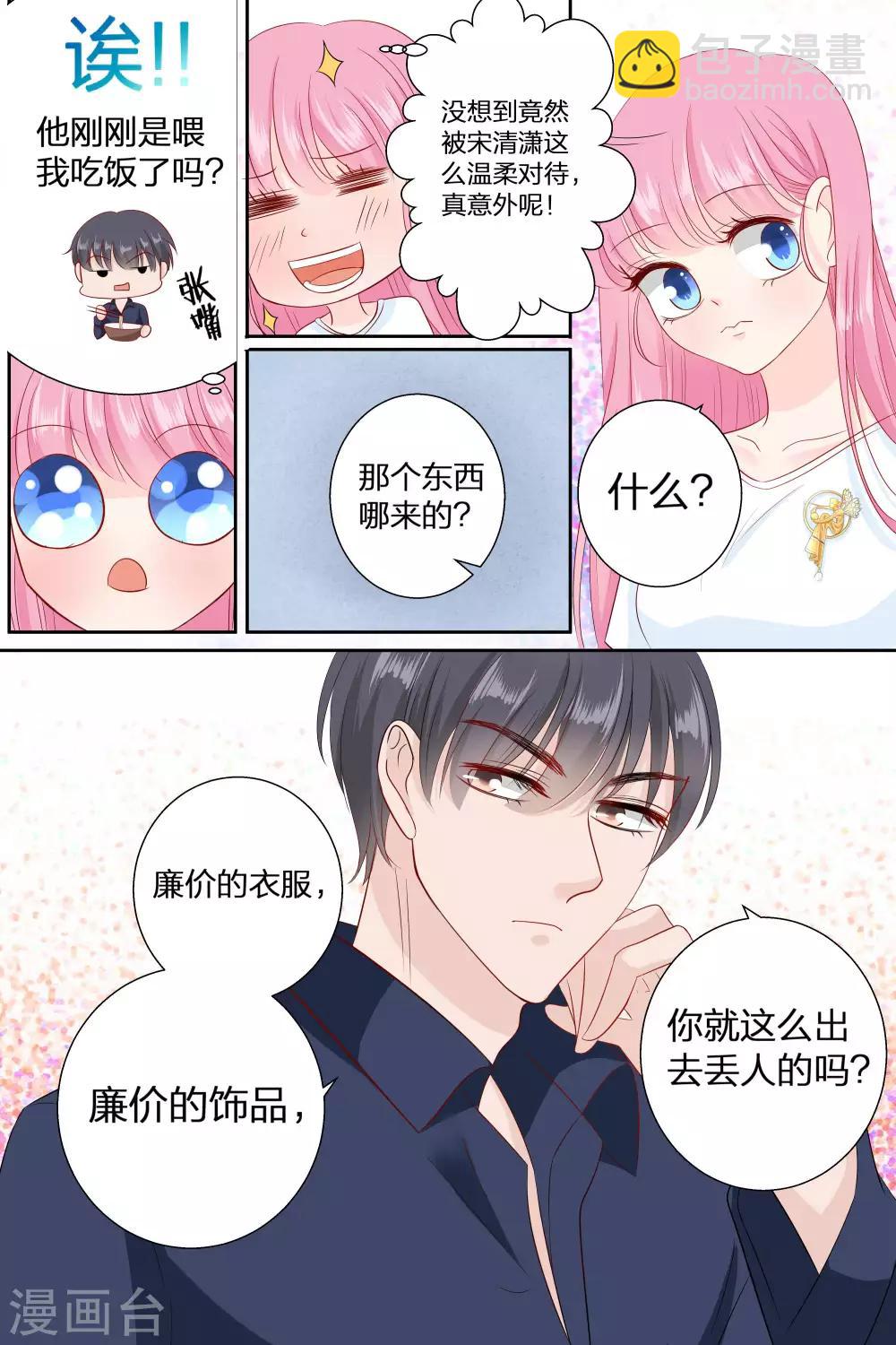 第78话 多少钱我都可以给你-第78话