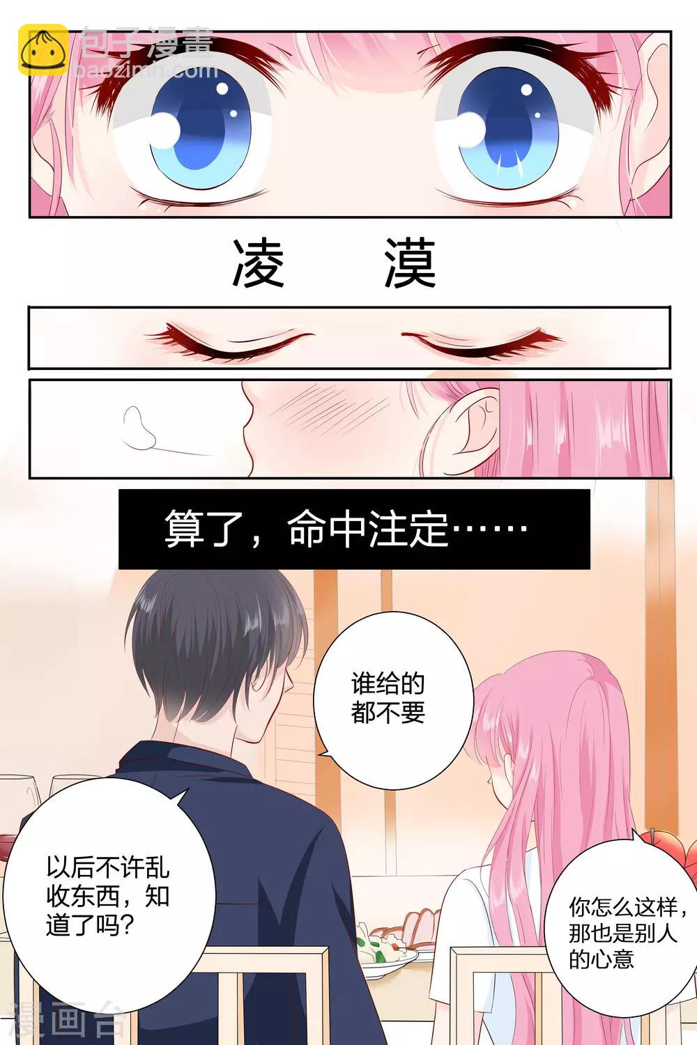 第78话 多少钱我都可以给你-第78话