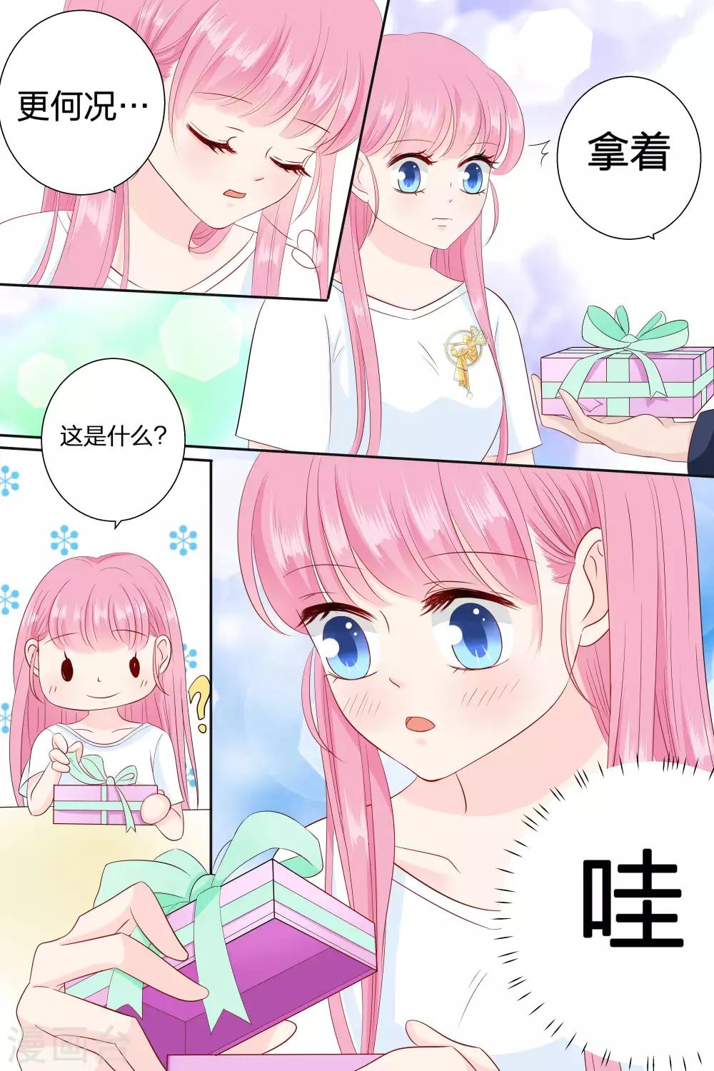 第78话 多少钱我都可以给你-第78话