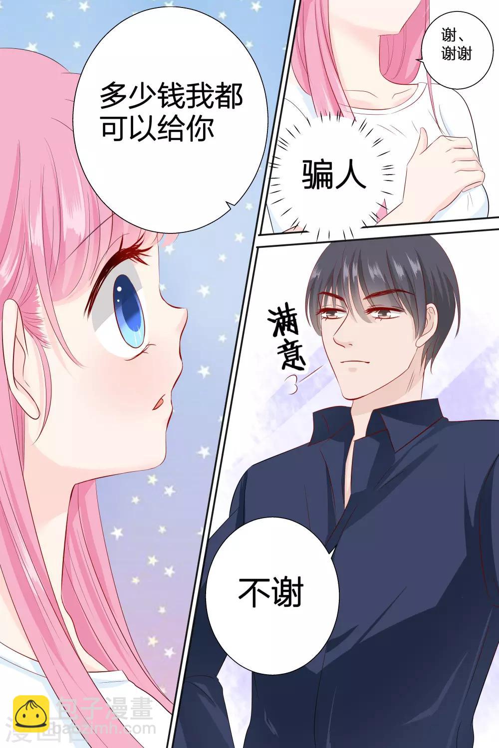 第78话 多少钱我都可以给你-第78话