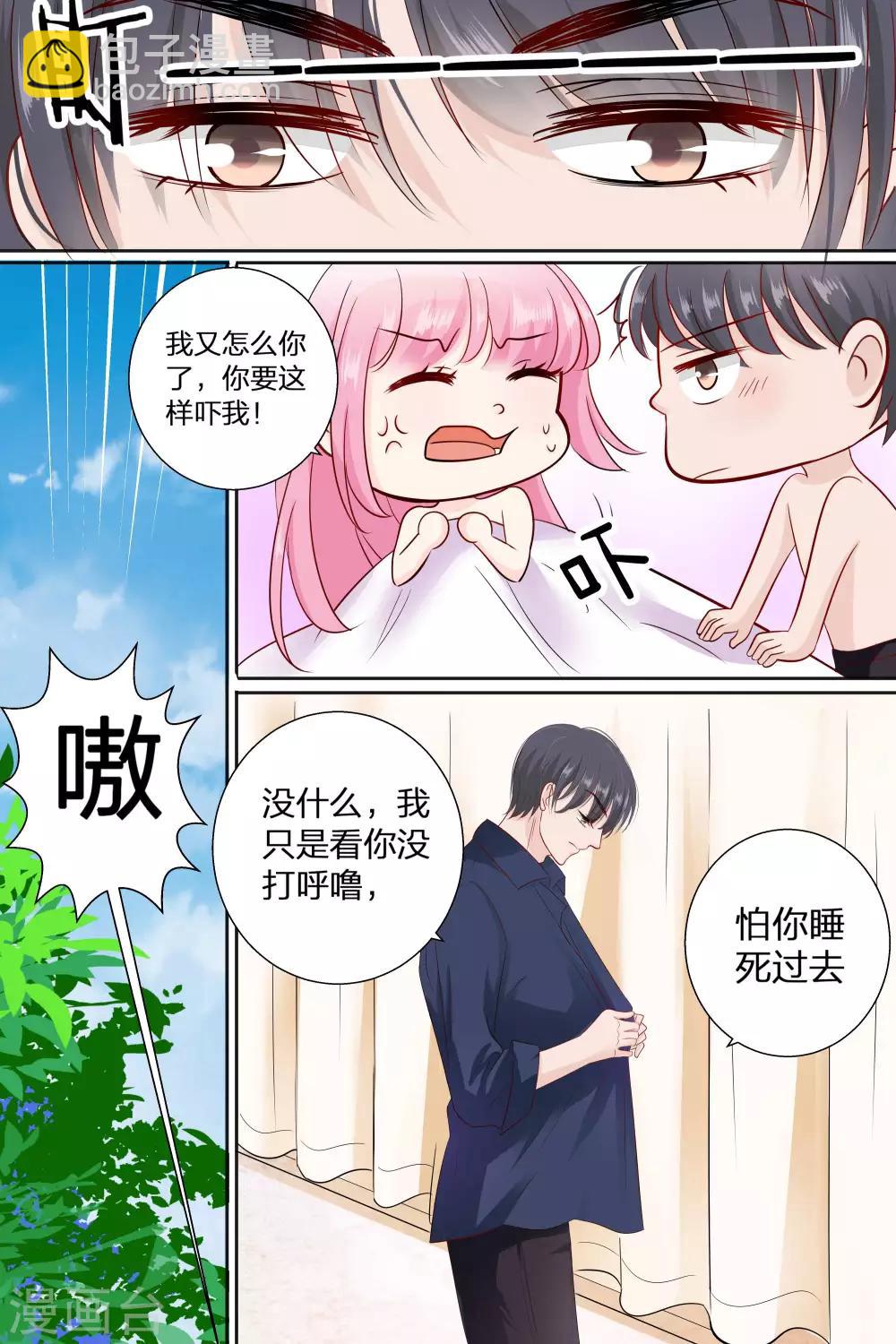 第80话 因为你带起来比较方便-第80话
