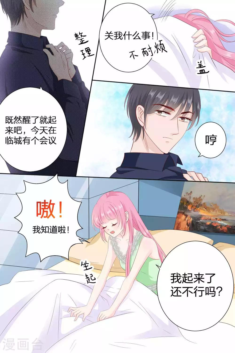 第80话 因为你带起来比较方便-第80话