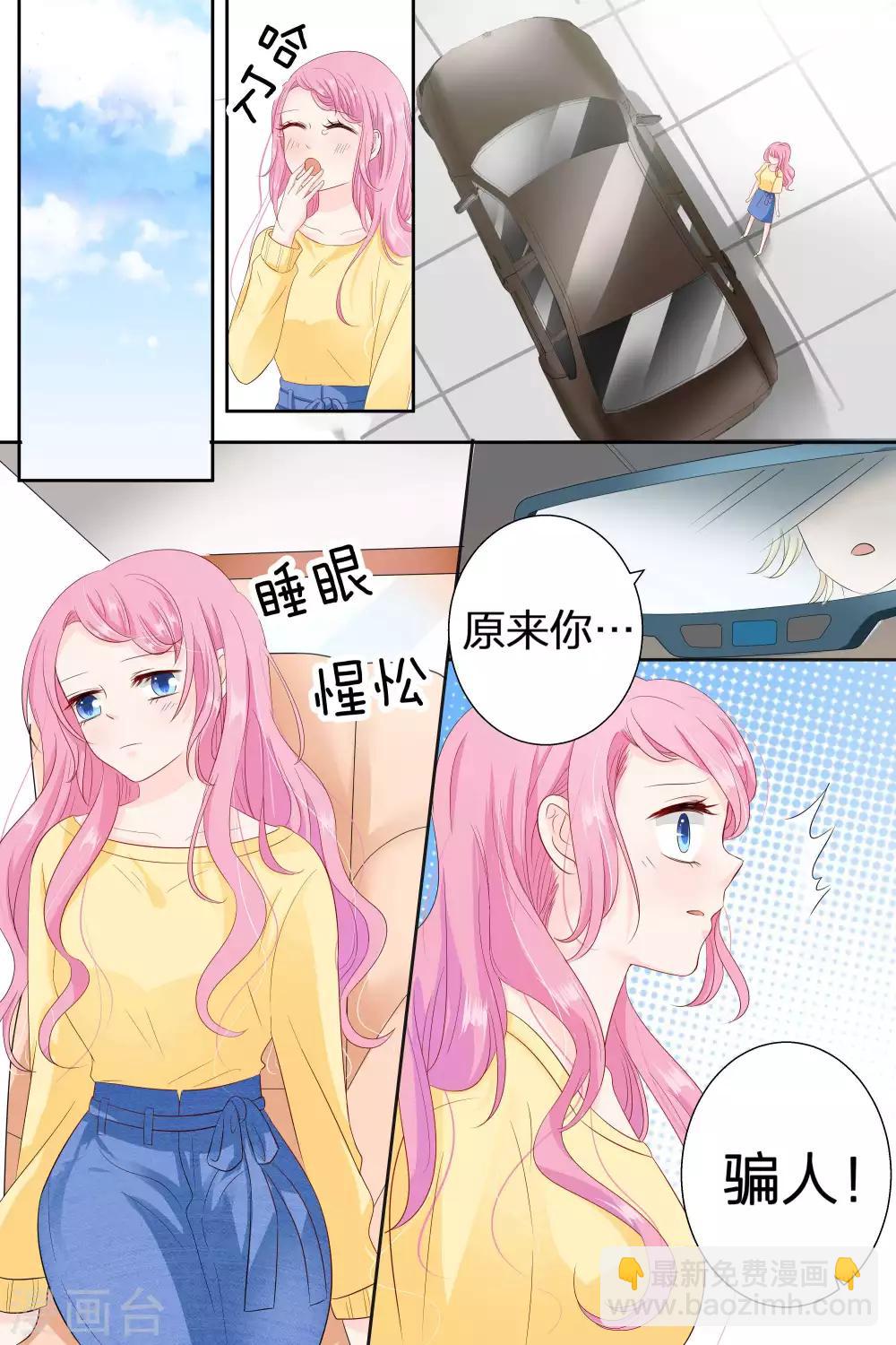 第80话 因为你带起来比较方便-第80话