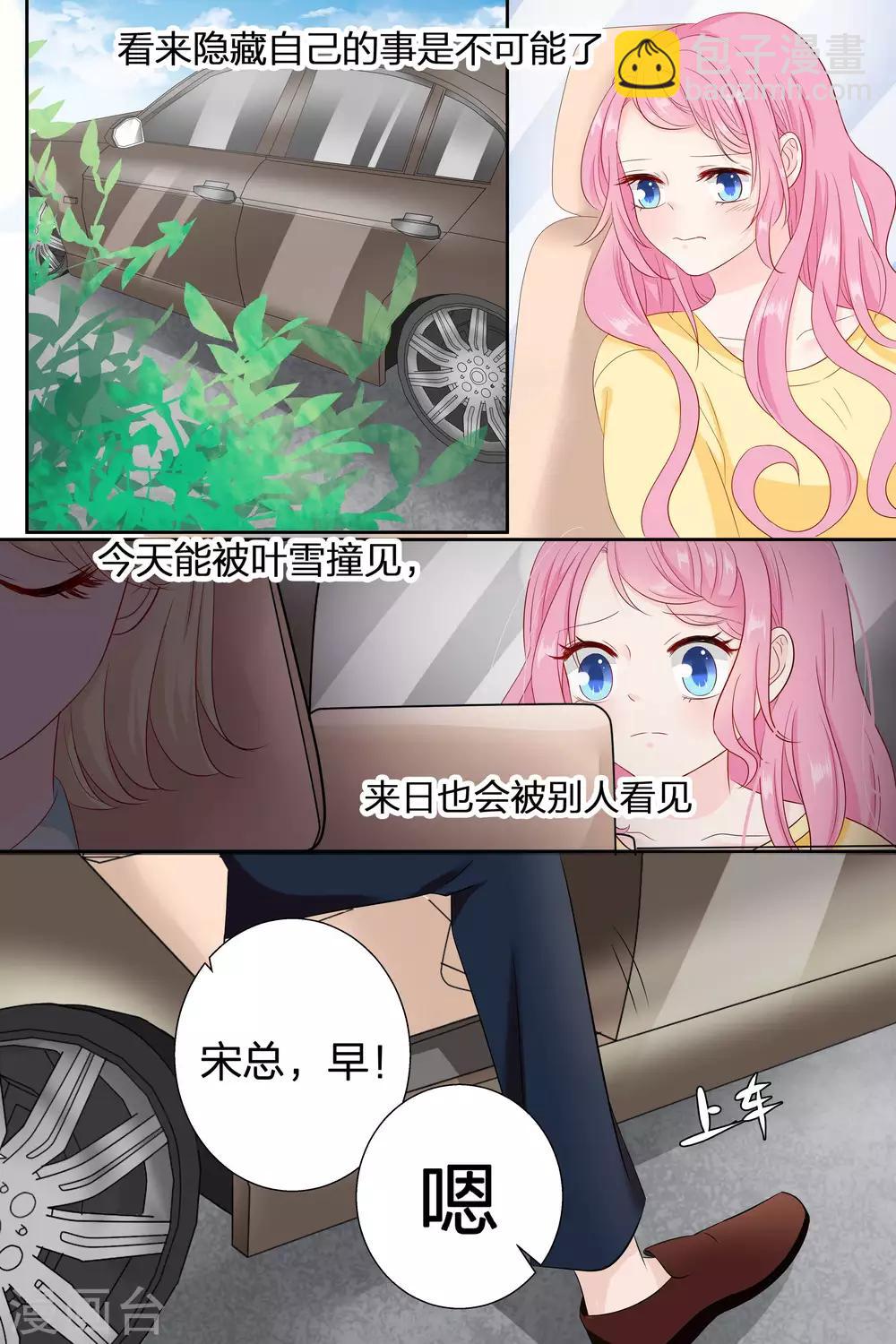 第80话 因为你带起来比较方便-第80话