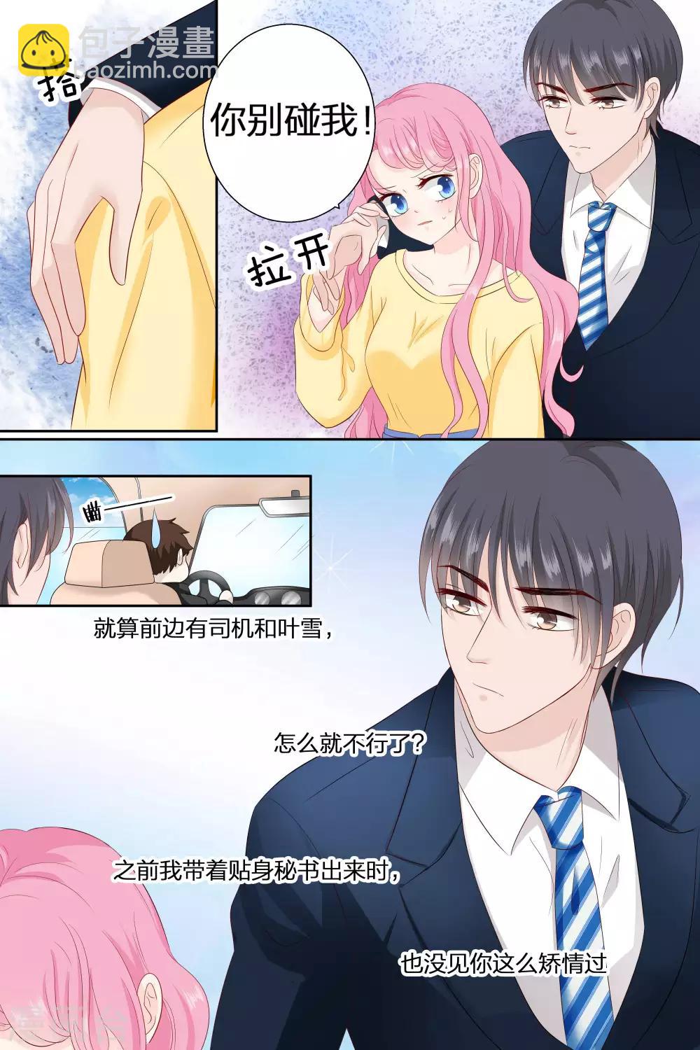第80话 因为你带起来比较方便-第80话