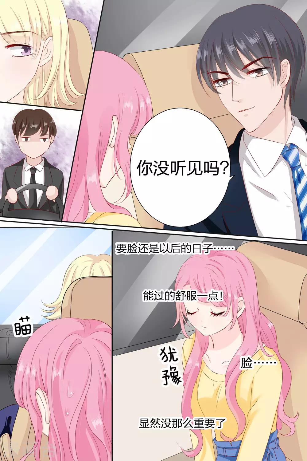 第80话 因为你带起来比较方便-第80话