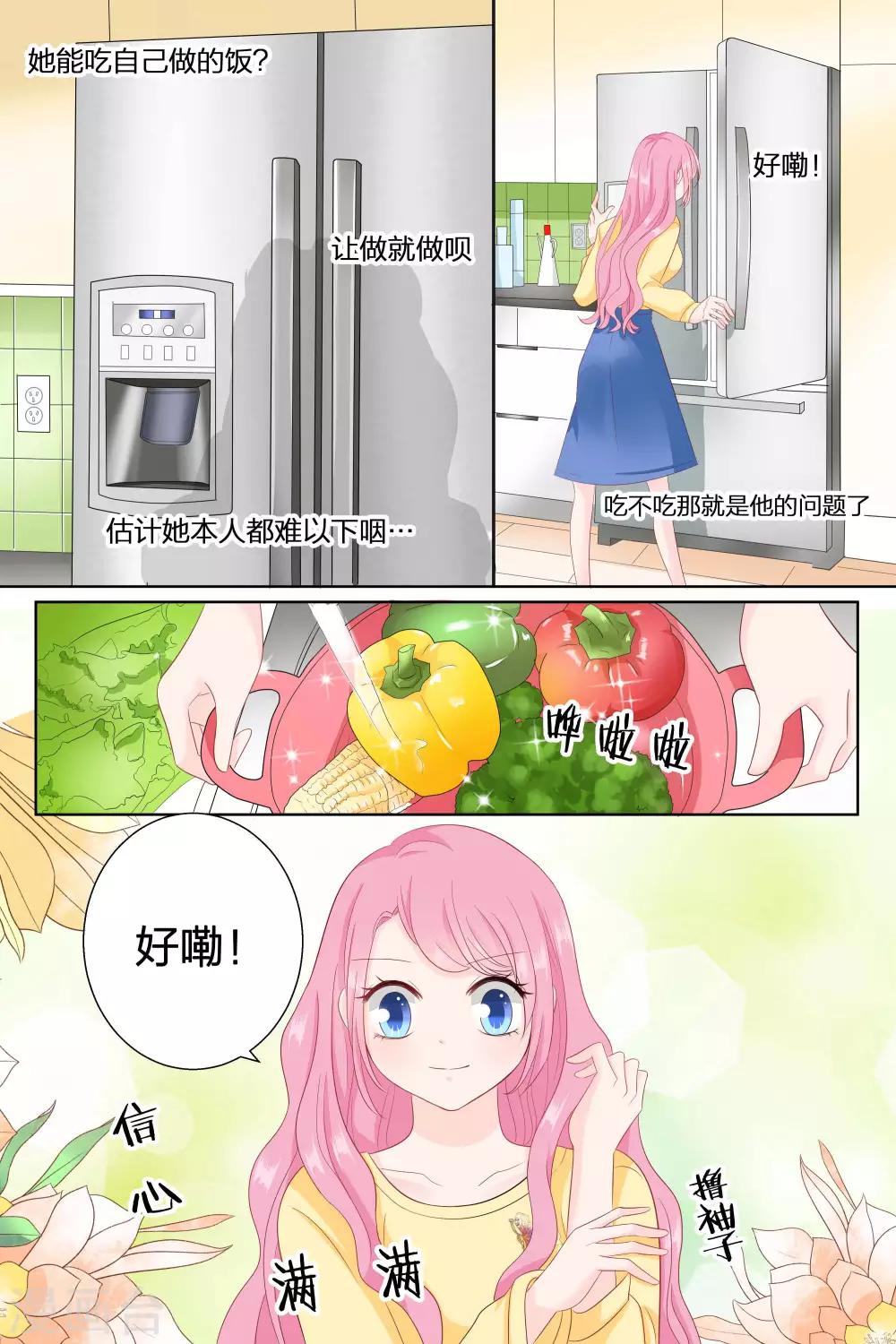 第82话 做菜-第82话
