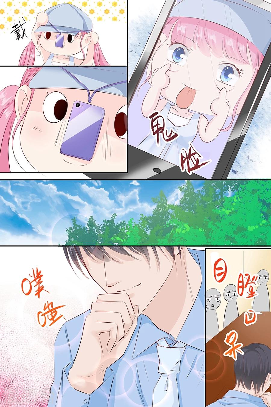 第84话 宋清潇的钱-第84话