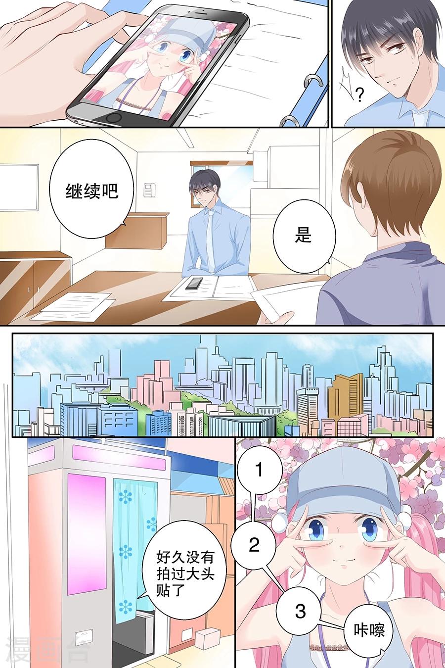 第84话 宋清潇的钱-第84话