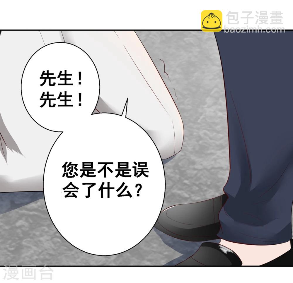 第86话 她是你老婆？-第86话
