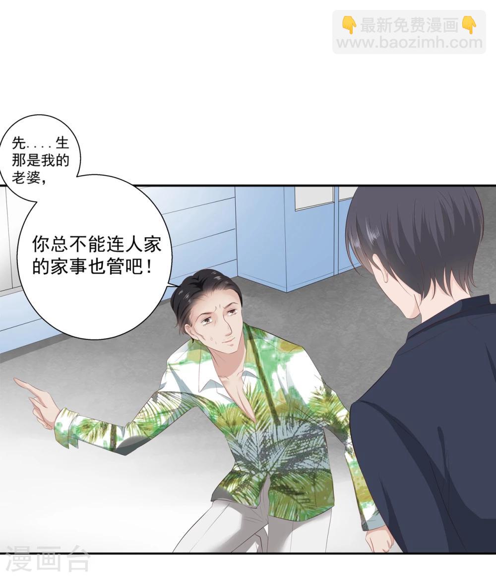 第86话 她是你老婆？-第86话