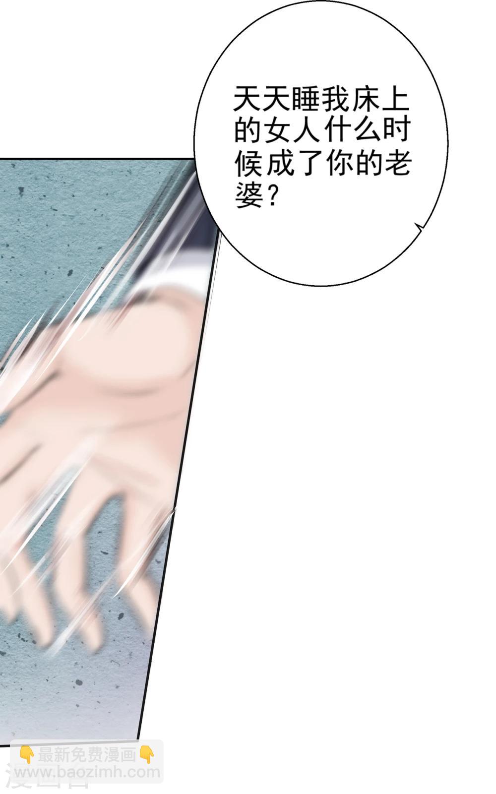 第86话 她是你老婆？-第86话