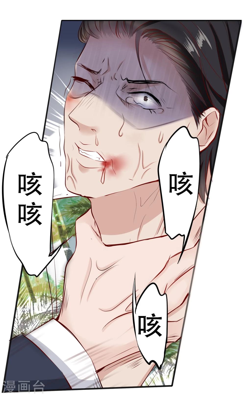 第86话 她是你老婆？-第86话