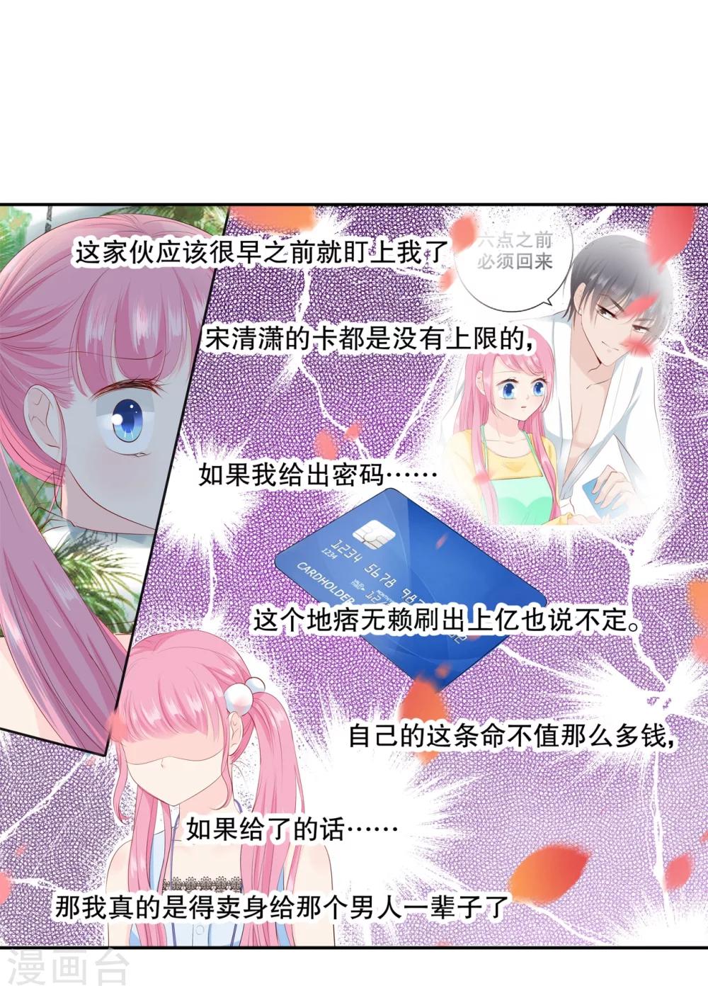 第86话 她是你老婆？-第86话