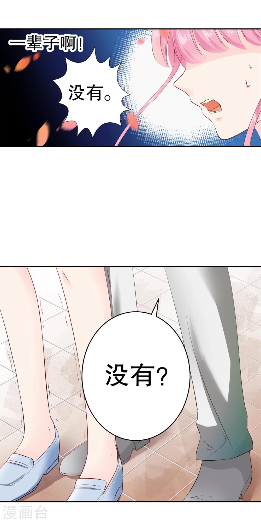 第86话 她是你老婆？-第86话
