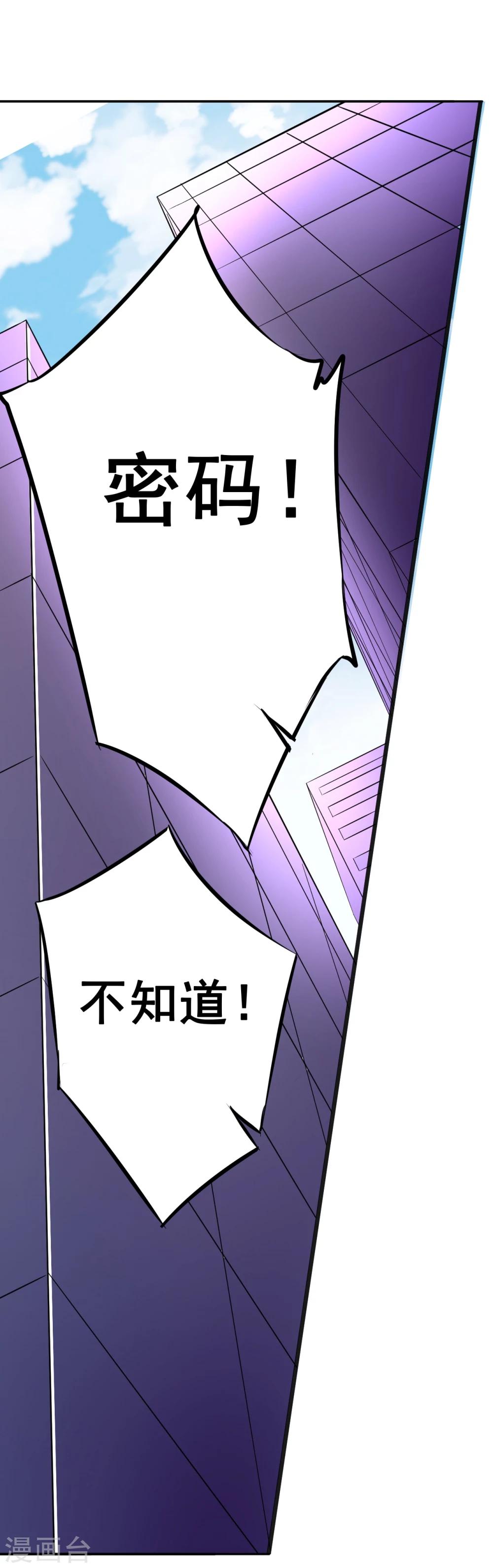 第86话 她是你老婆？-第86话