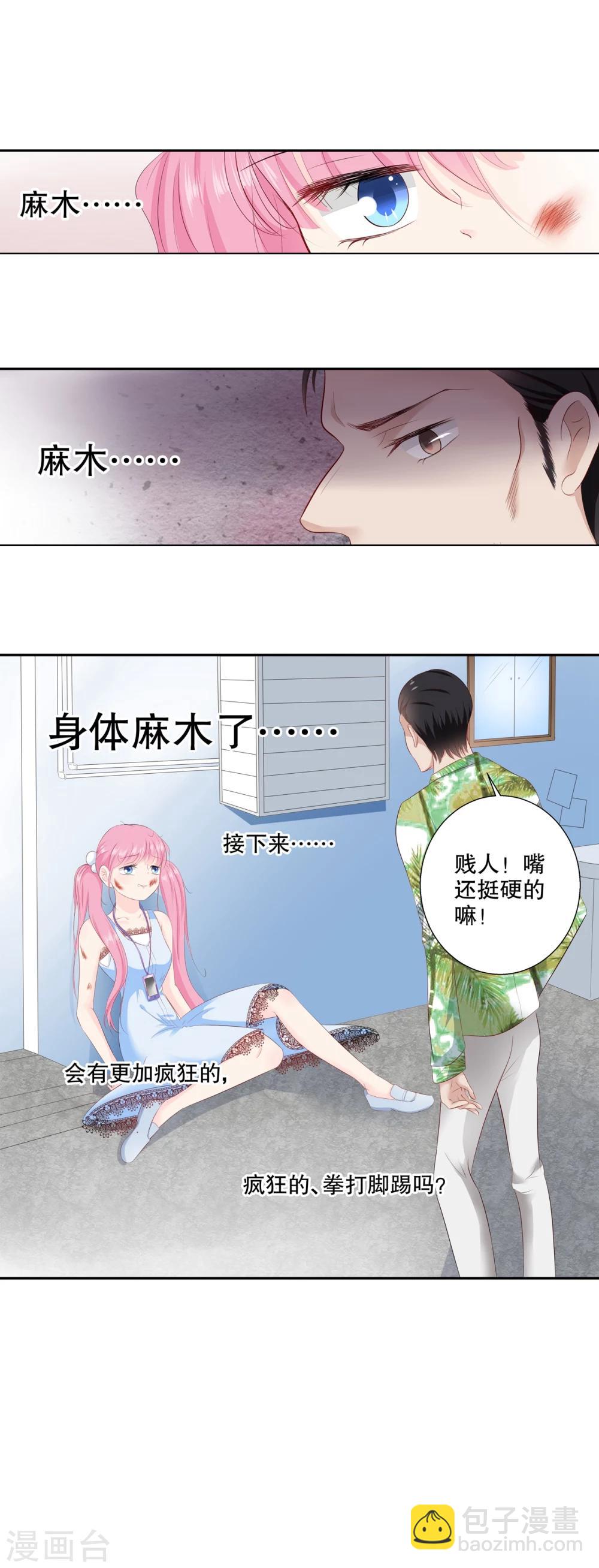 第86话 她是你老婆？-第86话
