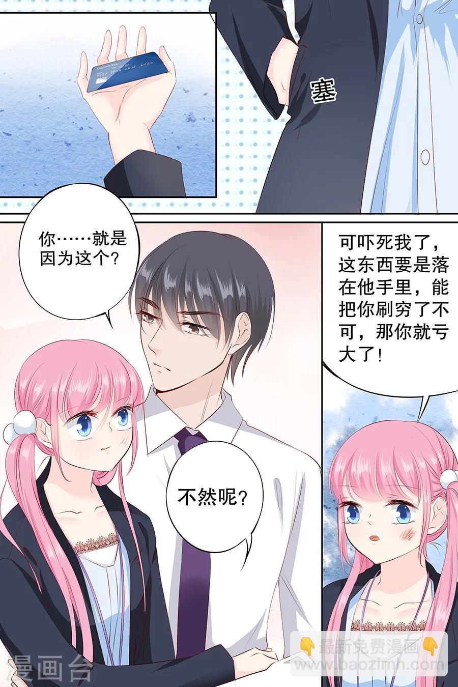 第88话 笨女人-第88话