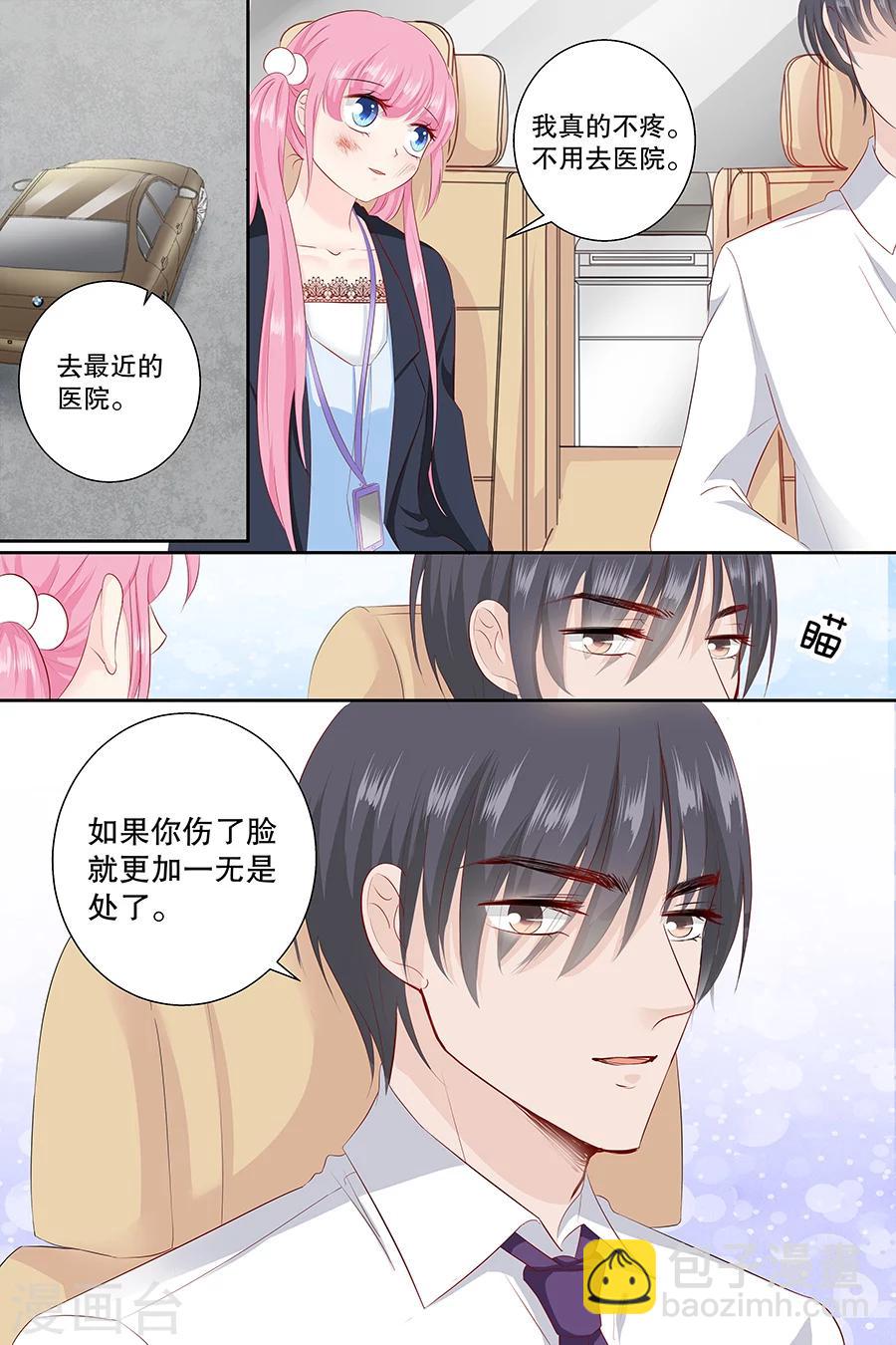 第88话 笨女人-第88话