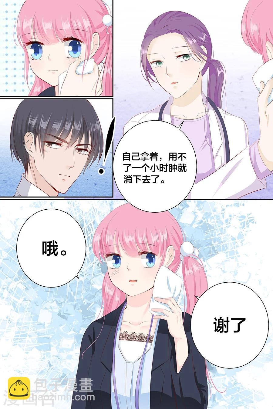 第88话 笨女人-第88话