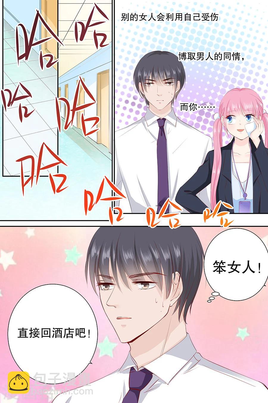 第88话 笨女人-第88话