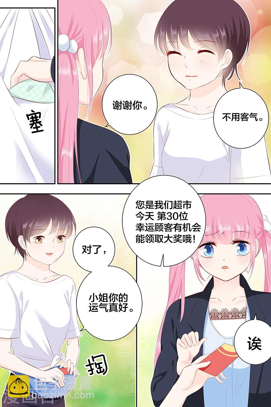 第90话 三五、三五要难了-第90话
