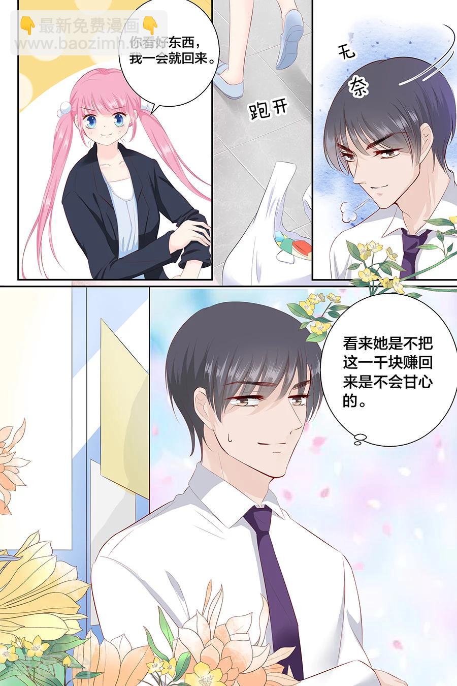 第90话 三五、三五要难了-第90话