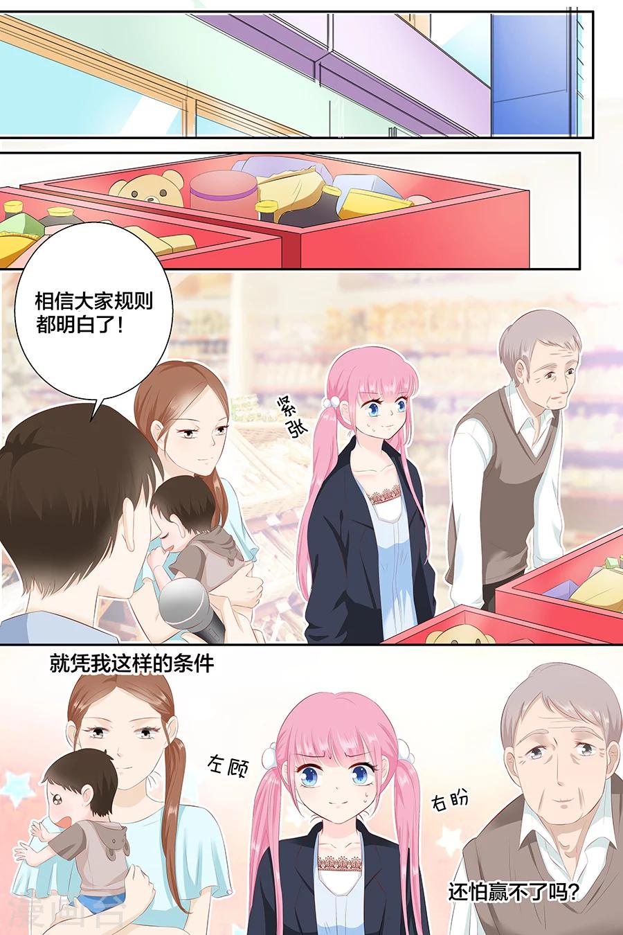 第90话 三五、三五要难了-第90话