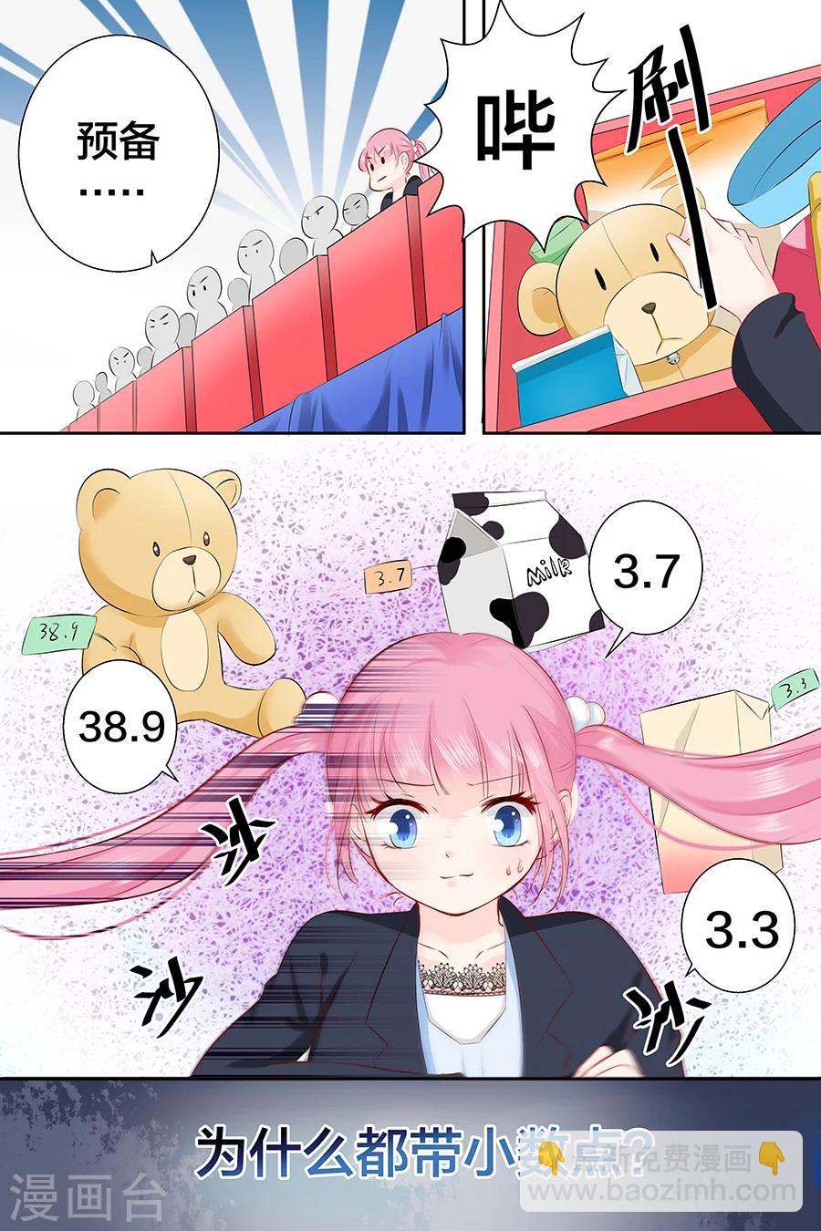 第90话 三五、三五要难了-第90话