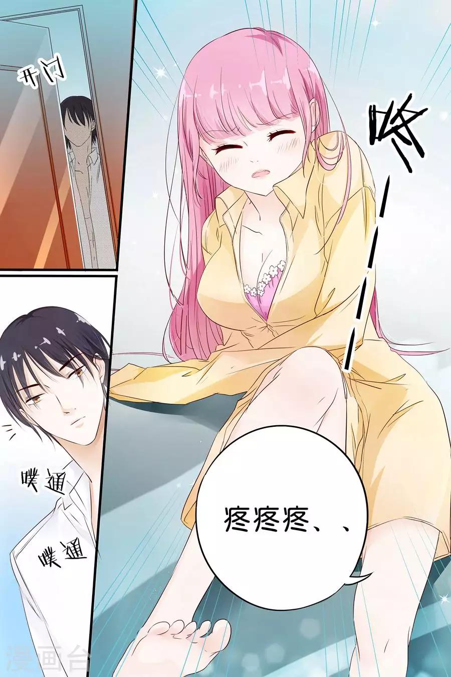 第10话 不要碰我-第10话