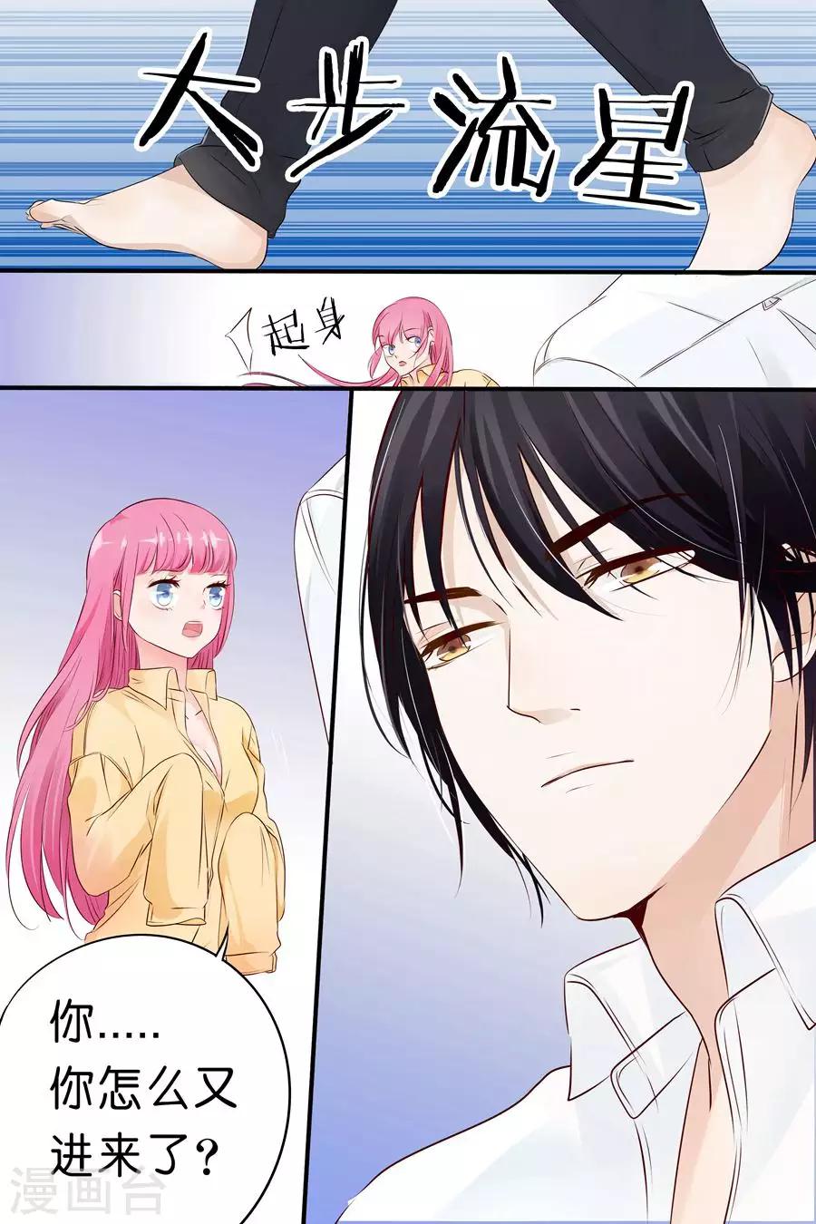 第10话 不要碰我-第10话