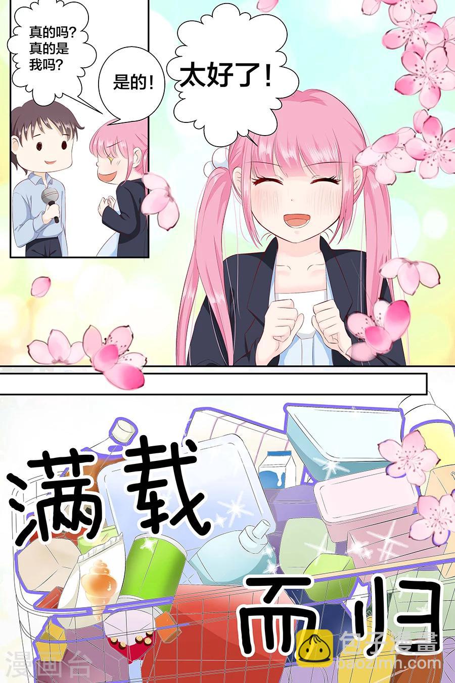 第92话 我想上厕所-第92话