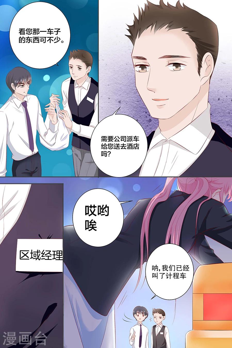 第92话 我想上厕所-第92话
