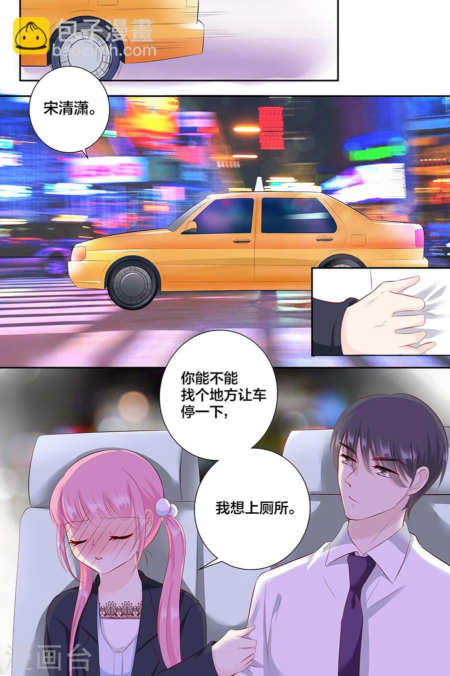 第92话 我想上厕所-第92话