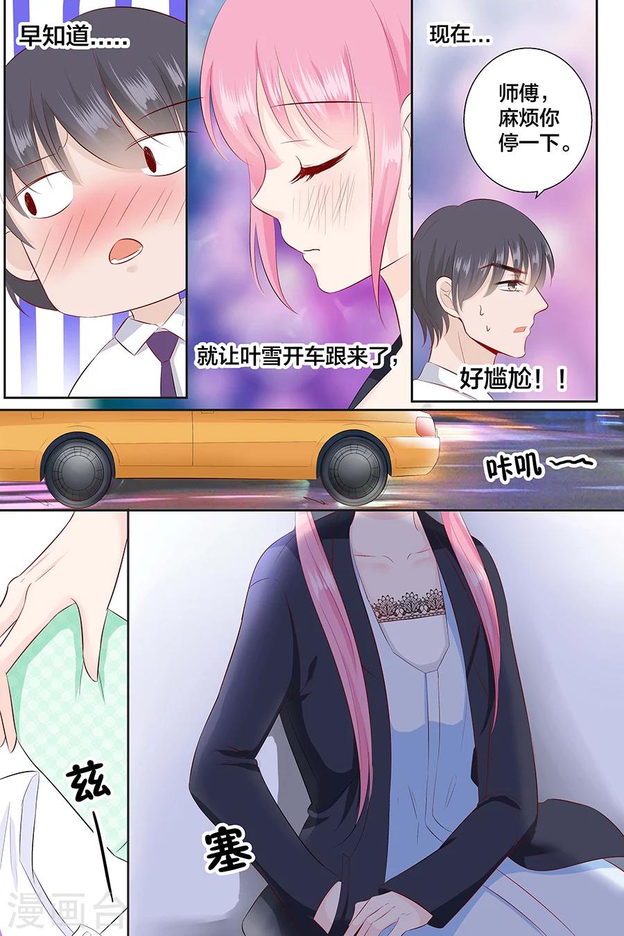 第92话 我想上厕所-第92话