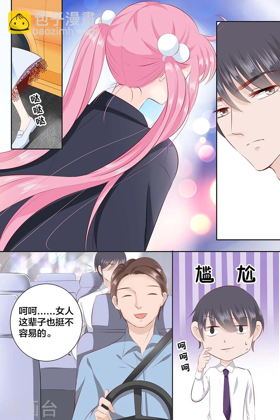 第92话 我想上厕所-第92话