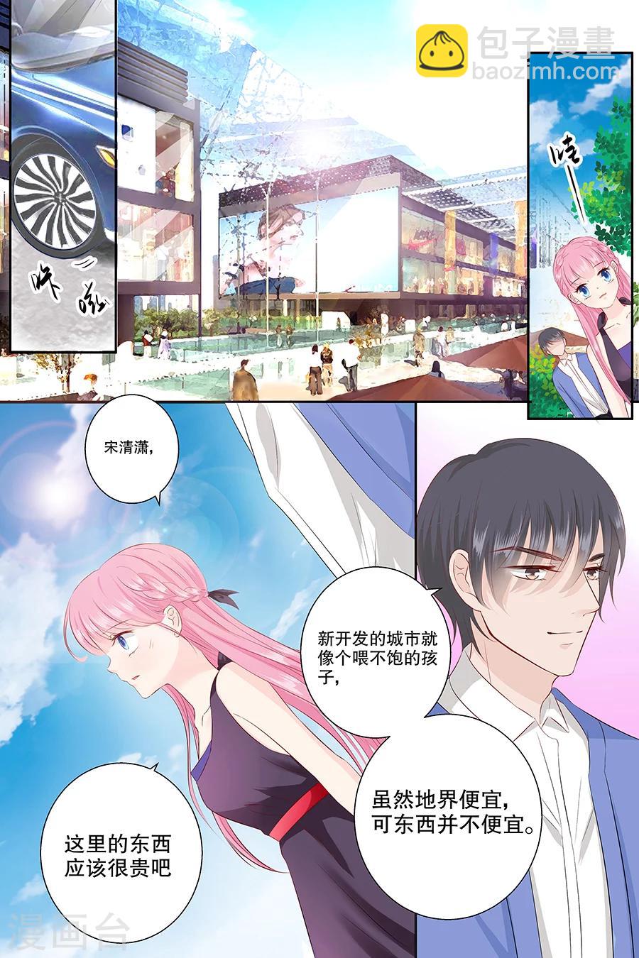 第96话 买衣服-第96话