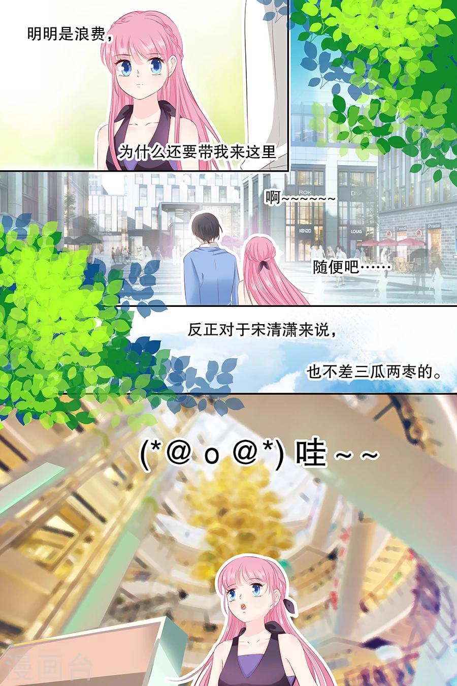 第96话 买衣服-第96话