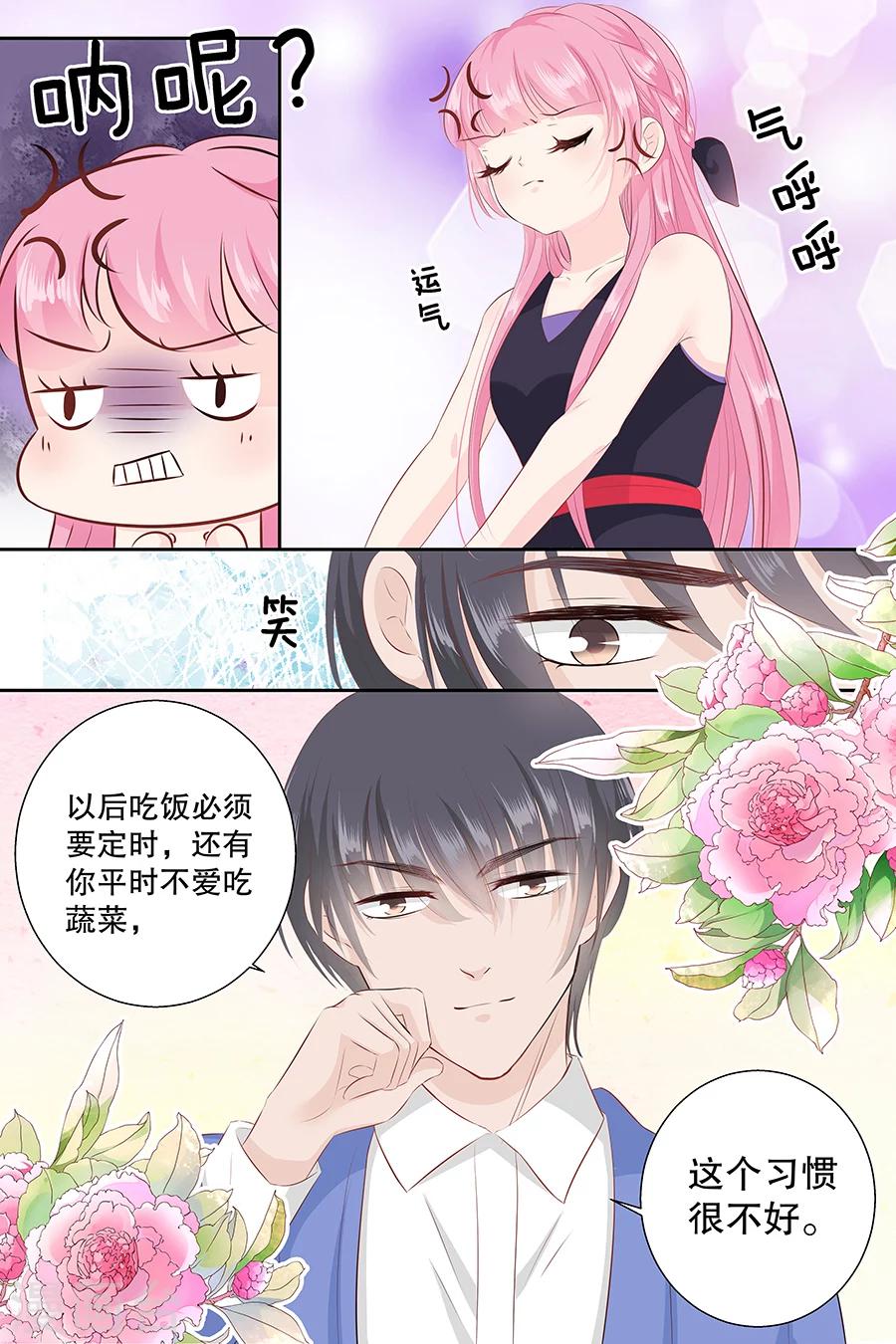 第98话 我有任性的资本-第98话