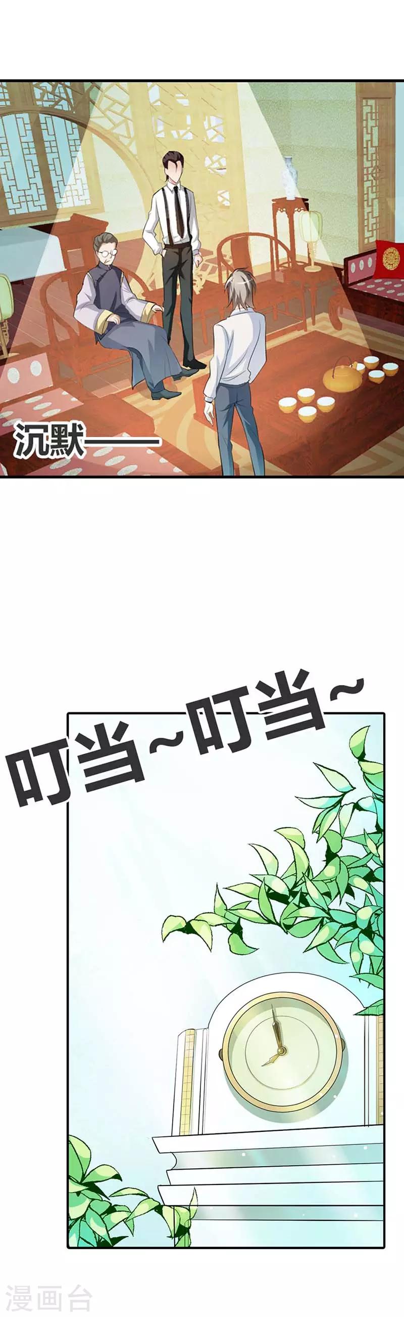 第12话 他就是个渣男-第12话