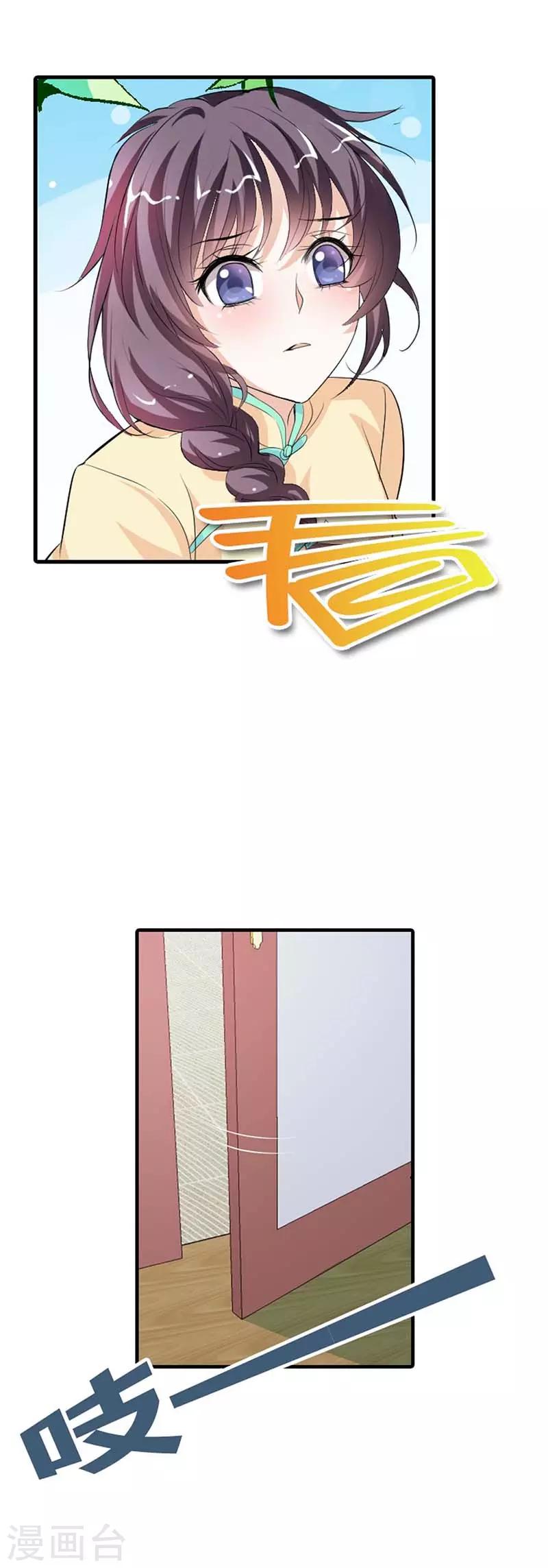 第12话 他就是个渣男-第12话