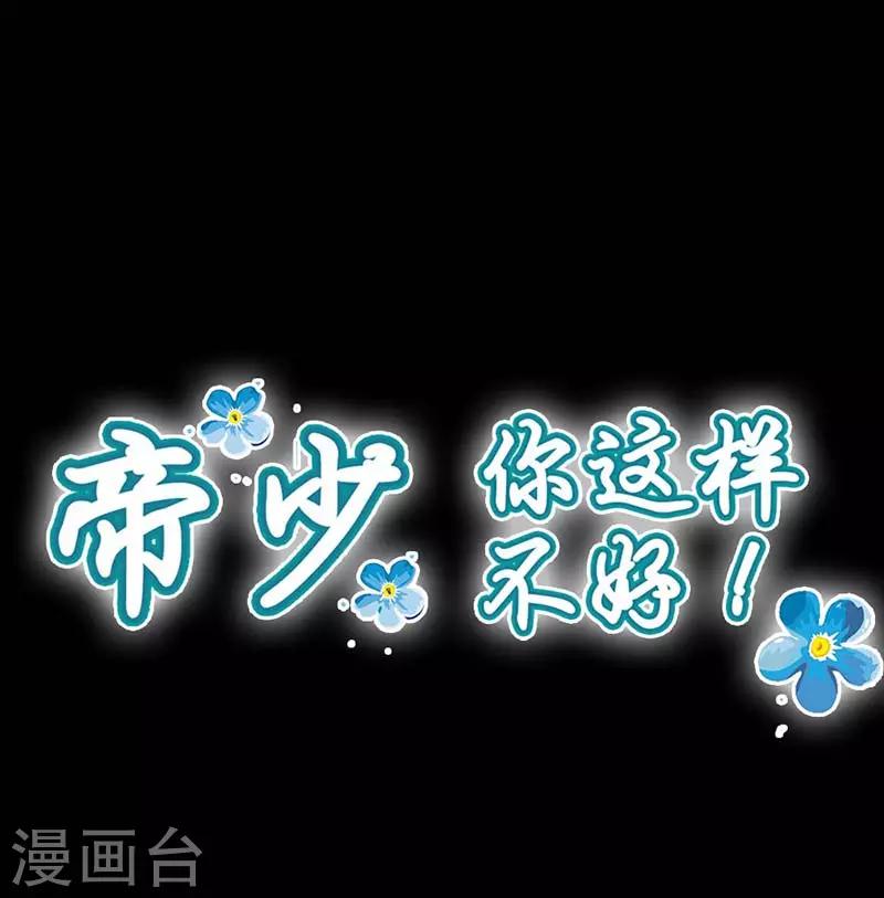 第14话 保平安-第14话