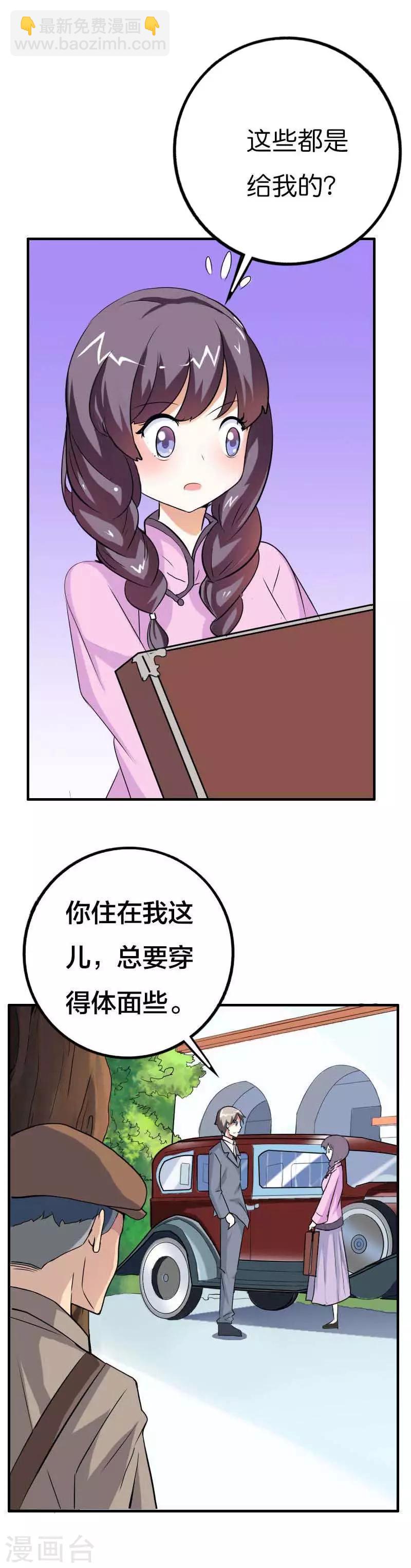 第14话 保平安-第14话